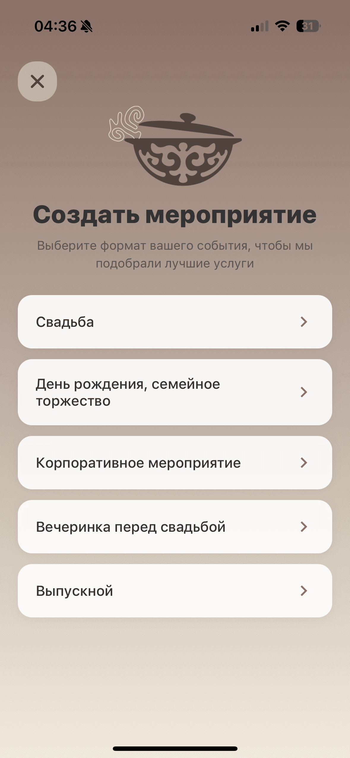 Қызметтер каталогы