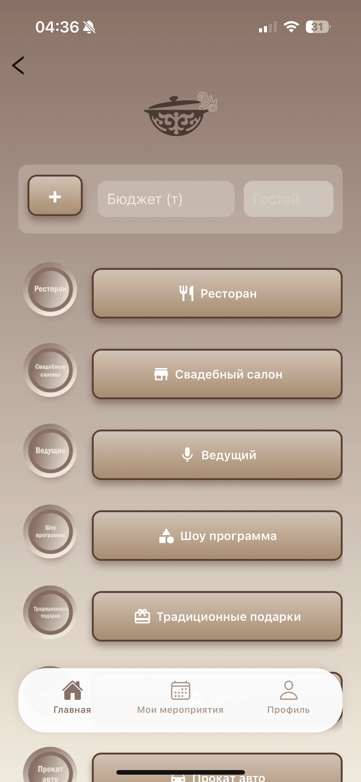 Іс-шара құру